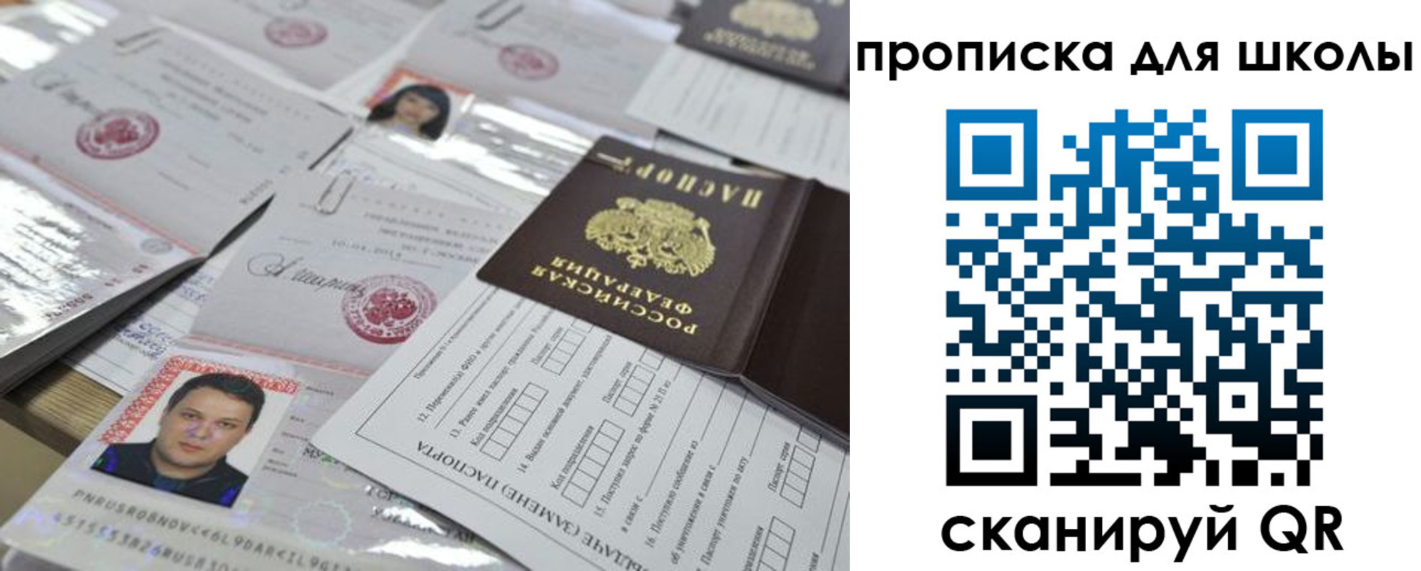 временная регистрация для всех в Очёре